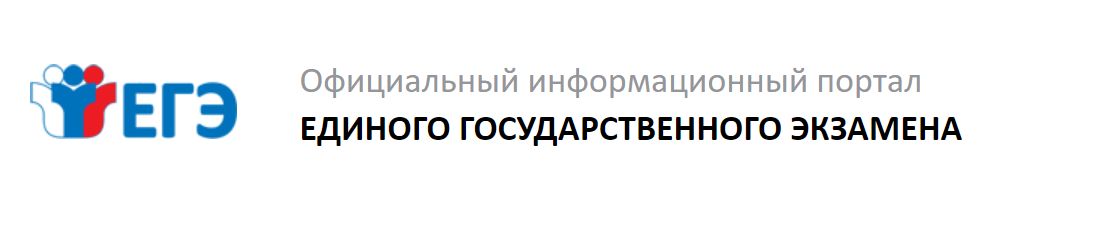 Ссылка на сервис ознакомления с результатами ЕГЭ.