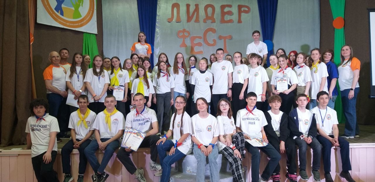 Лидер Фест.