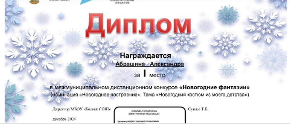 Новогодние фантазии.