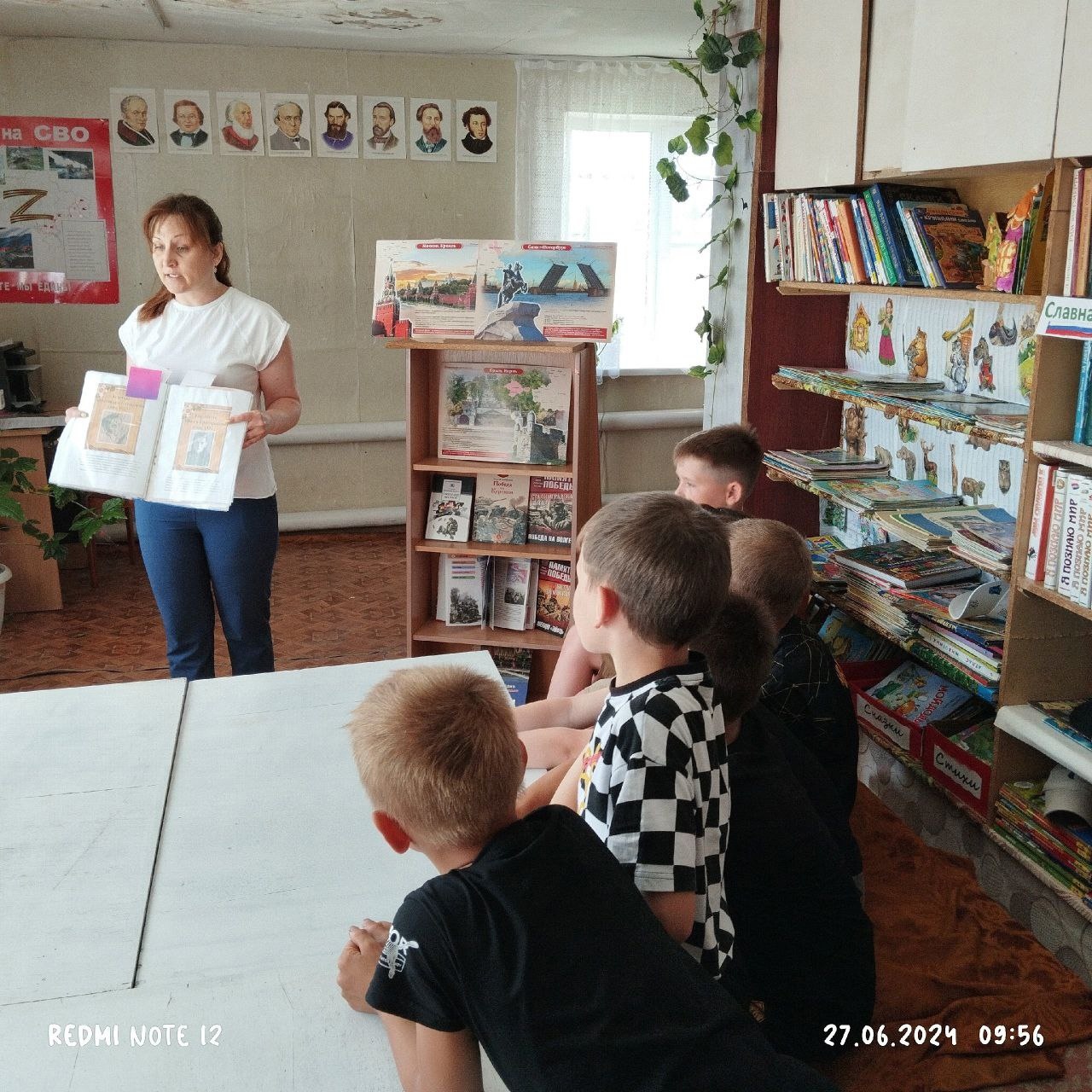Оздоровление.