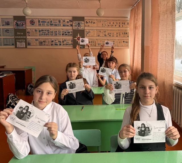 Всероссийская акция «Благодарю».