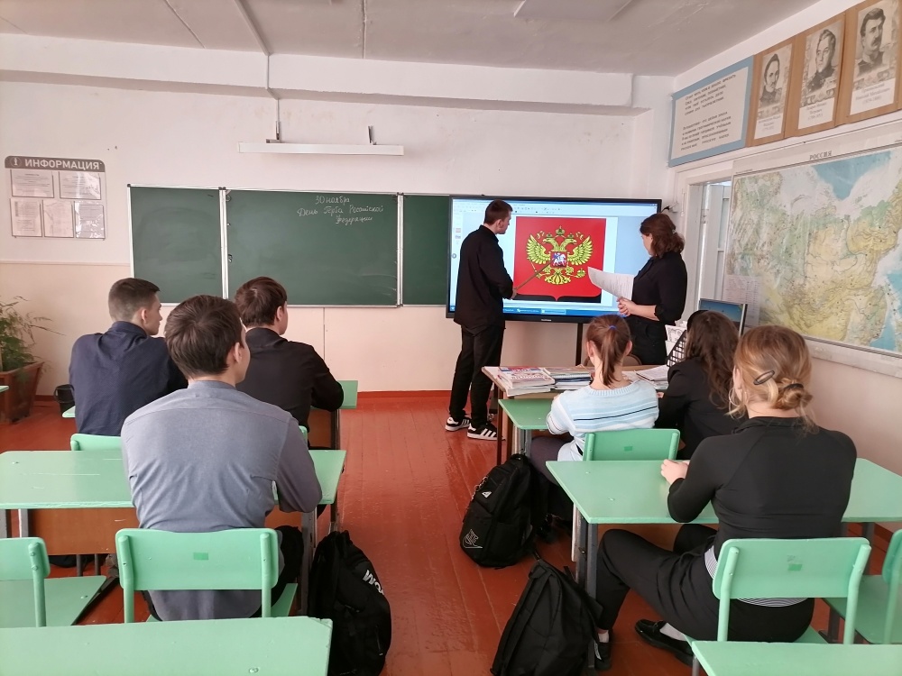 День Государственного герба Российской Федерации.