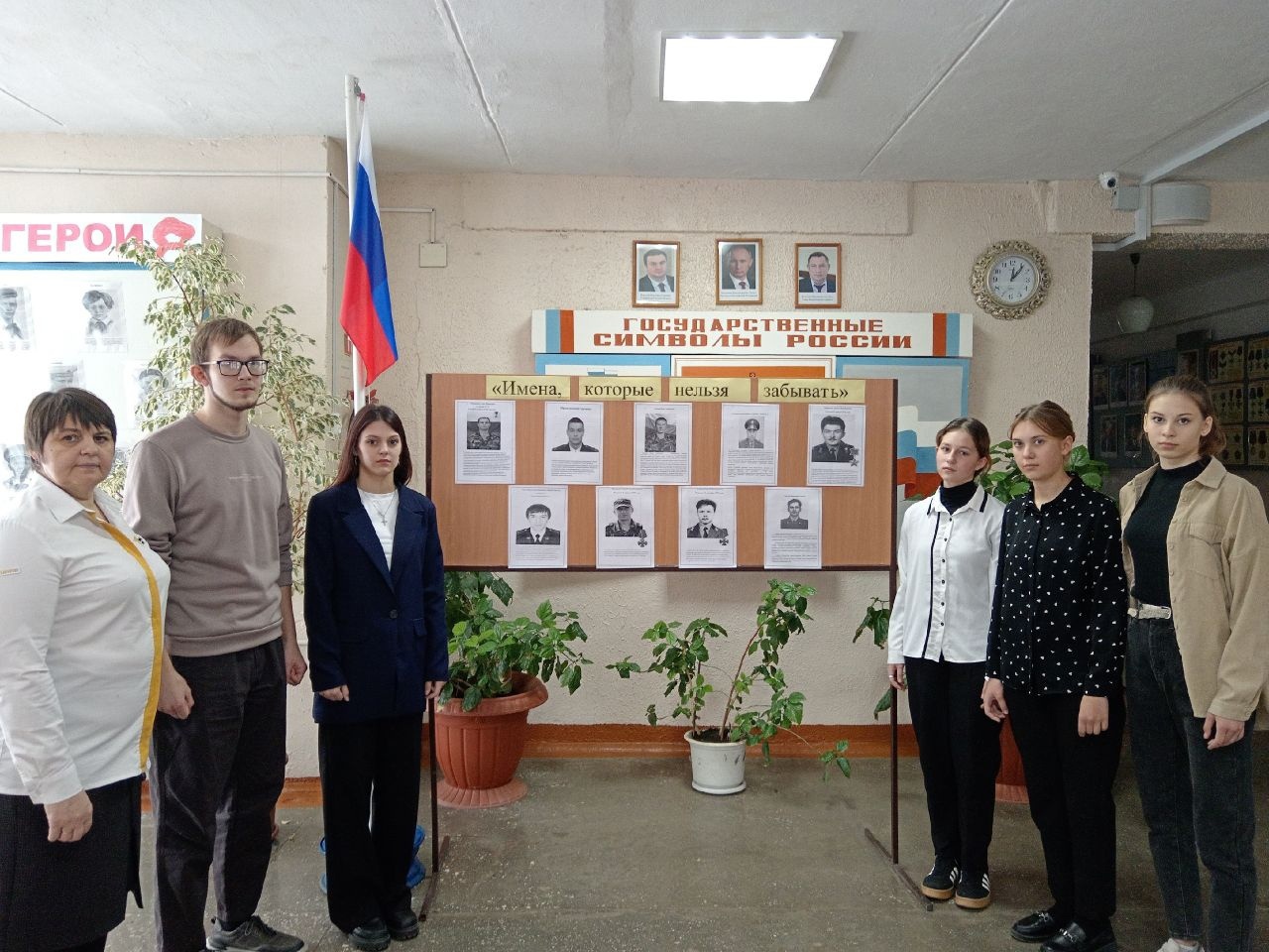 День памяти.