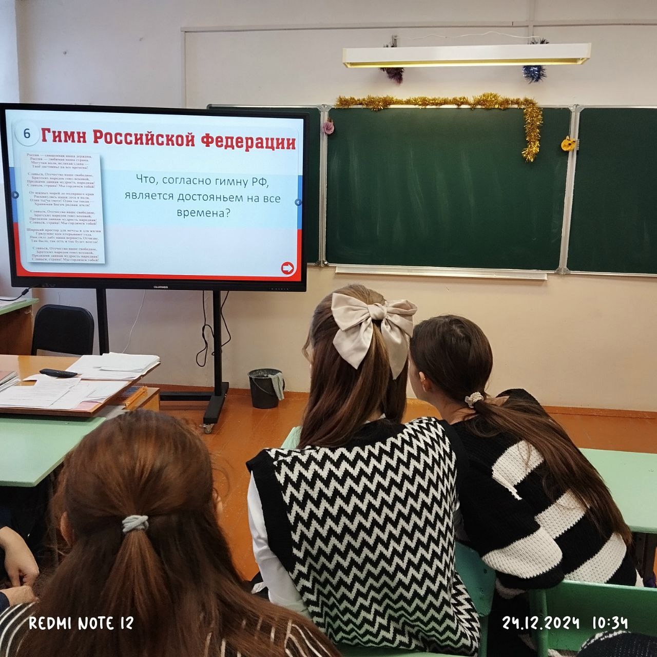 Государственная символика России.
