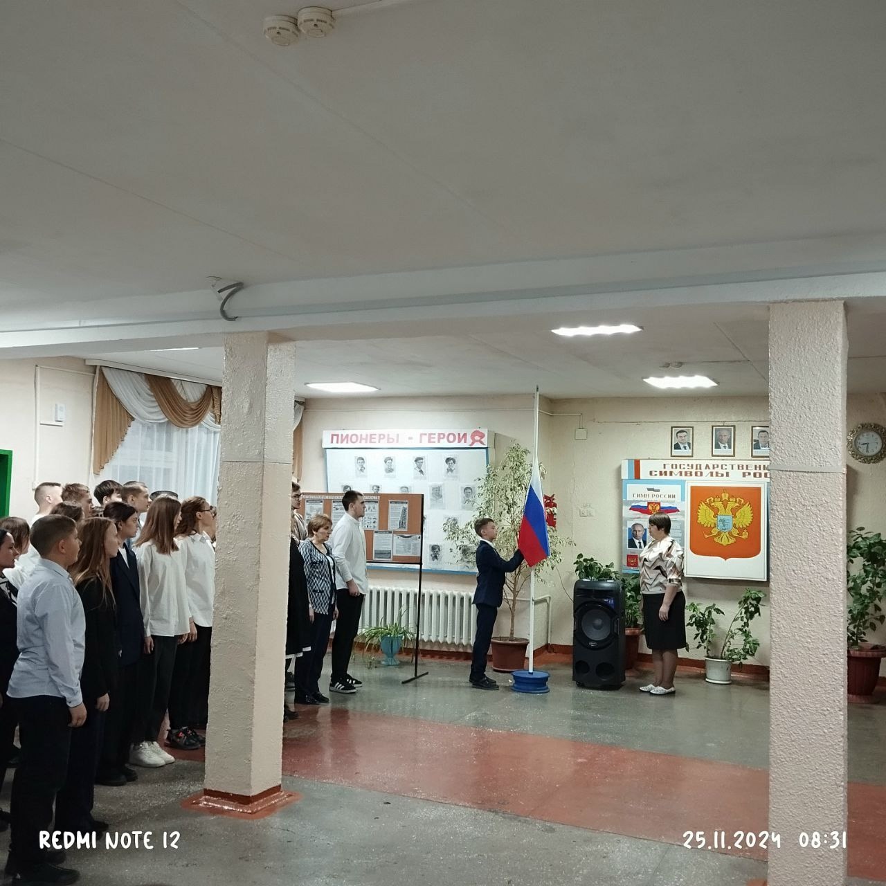 Разговор о важном.