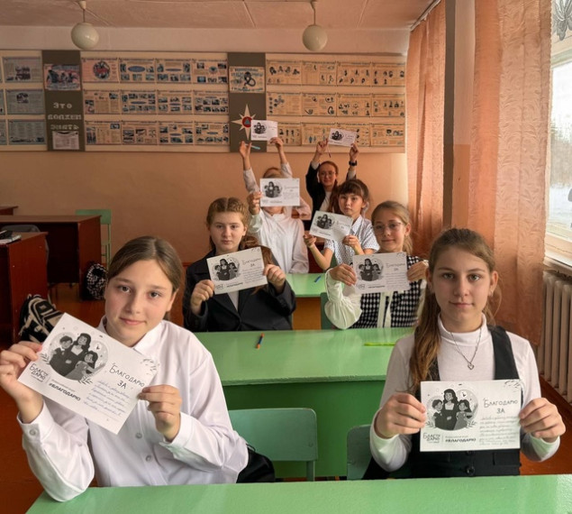 Всероссийская акция «Благодарю».