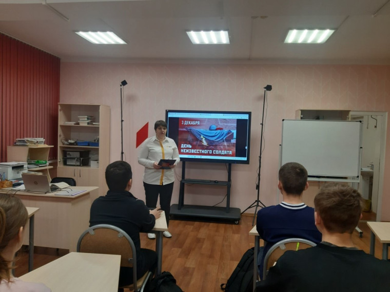 День Неизвестного Солдата.
