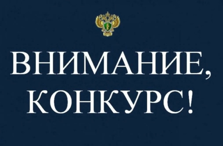 Конкурс «Выбор за тобой!».