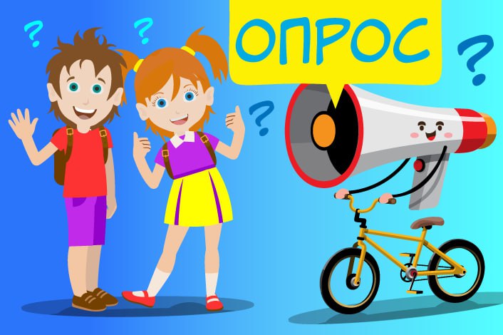 Опрос по системе Навигатор.