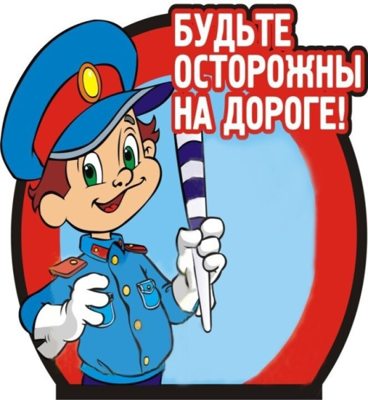 Безопасность.