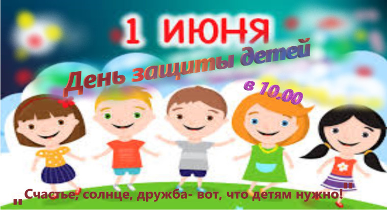 Летнее оздоровление детей.