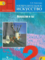 Изобразительное искусство
