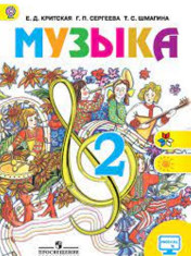 Музыка