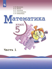 Математика 5