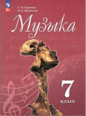 Музыка