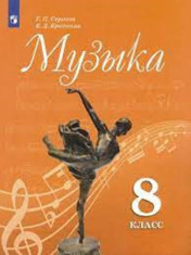 Музыка