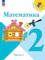 Математика